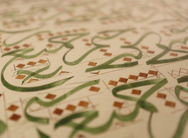 مقدمة إلى الخط العربي "الثلث"