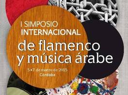 دورة دولية حول الفلامنكو والموسيقى العربية