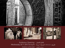 من "قرطبة إلى كردبة" في القدس